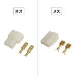 平型端子250型カプラー マリンテック