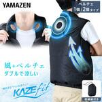 ペルチェ搭載 空調ウェア ベストタイプ フルセット (ウェア、ペルチェ、大ファン、20000mAhバッテリー) ファン付きウェア KAZEfit カゼフィット YAMAZEN(山善)
