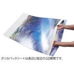 ポスターグリップPG32R/S用ポリカパックシート シンエイ