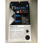 W構造タオル エリぬらさない エバーメイト