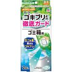 アースゴキブリよけ ゴミ箱用 2個入 アース製薬