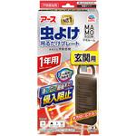 マモルーム 虫よけ吊るだけプレート 玄関用 アース製薬