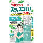 ゴキッシュ スッ、スゴい! ハッカの香り アース製薬