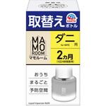 マモルーム ダニ用 取替えボトル アース製薬