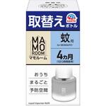 マモルーム 蚊用 アース製薬