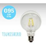 白色フィラメントLED「TSUKISIRO」 GLOBAL(日本グローバル照明)