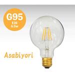 フィラメントLED「Asabiyori」2700K GLOBAL(日本グローバル照明)
