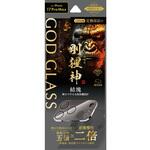 iPhone 17 Pro Max レンズ保護ガラスフィルム 「GOD GLASS 剛猩神」結塊 高透過 GOD GLASS