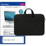 PCバッグ ノートパソコンケース と Acer Aspire 14 AI 14インチ 対応 互換品 保護フィルム 2点セット PCケース 2way メディアカバーマーケット