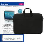 PCバッグ ノートパソコンケース と Lenovo IdeaPad Slim 3 Gen 10 (15.3型) 2025年版 15.3インチ 対応 互換品 保護フィルム 2点セット PCケース 2way メディアカバーマーケット