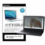 のぞき見防止 プライバシー フィルム ASUS Chromebook CX15 (CX1505CTA) 2025年版 15.6インチ 対応 保護 フィルム 180度 覗き見防止 互換品 メディアカバーマーケット