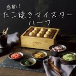 感動!たこ焼きマイスターハーフ アピックス