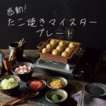 たこ焼きマイスタープレート アピックス