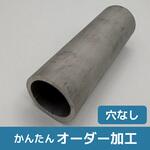 【オーダー】ステンレス溶接管(TP-A) ノーブランド
