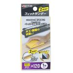 フィットサンダー 2WAY TAKAGI(高儀)