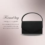 2WAYブラックフォーマルバッグ Fete