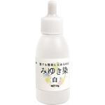 みゆき染め エルベール