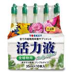 液体肥料 ヨーキ産業