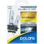 POLARG HIDプレミアムバルブ POLARG