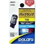 POLARG LEDプレミアムバックランプ T20 POLARG