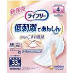 ライフリー お肌に低刺激であんしん 尿とりパッド 各種 ユニ・チャーム