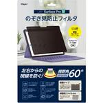 SurfacePro12インチ用/のぞき見防止フィルタ ナカバヤシ