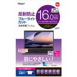 PC用液晶保護フィルム反射防止BLC16W(16：10) ナカバヤシ