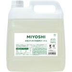 無添加衣類のせっけん 詰替用 ミヨシ石鹸