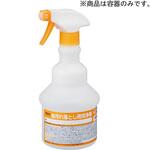 業務用強力油汚れ用洗剤空容器 アズワン
