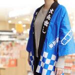 大売出し袢天 市松柄 フリーサイズ タカ印(ササガワ)