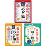養命酒製造 クロモジのど飴3種アソート(各1袋) 養命酒製造