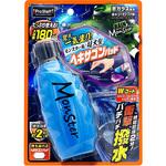 レインモンスター ストライカー PROSTAFF(プロスタッフ)