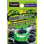 ブレスモンスター カートリッジ ルミナスムスク PROSTAFF(プロスタッフ)