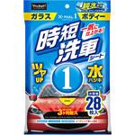 X-MAL1 時短洗車シート PROSTAFF(プロスタッフ)