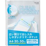広い間口で出し入れしやすいクリヤーポケット50枚パック  A4・30穴 リヒトラブ