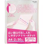 広い間口で出し入れしやすいクリヤーポケット50枚パック  A4・2穴 リヒトラブ