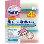 エアリン キッチン スポンジWソフト 小久保工業所