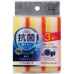 銀イオン抗菌 ソフトキッチンスポンジ 小久保工業所