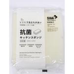 抗菌キッチンスポンジ 泡立ちタイプ 小久保工業所