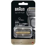 BRAUN シリーズ9用シェーバー替刃 P&G