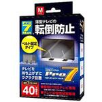 BSTN0552B 耐震ストッパー [Mサイズ /テレビ40V型まで] プロセブン 1個 BSTN0552B - 【通販モノタロウ】