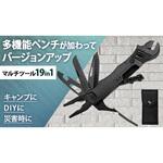 多機能レンチマルチツール HANBOOST19M エーインサイト