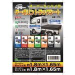 ターポリン スーパーキャリイ用 和泉シート