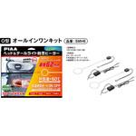 ヘッド&テールライト 融雪ヒーターユニットセットO型 12/24V PIAA