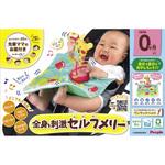 うちの赤ちゃん世界一 全身を刺激セルフメリー ピープル