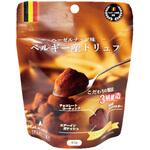 ベルギー産パウダートリュフ(ヘーゼルナッツ味) -