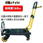 2WAYキャリーカート AUTRY