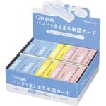 タン-201SET バンドでまとまる単語カード中詰め合わせ コクヨ