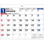 22年 書き込み式シンプルカレンダー ヨコ 永岡書店 カレンダー 通販モノタロウ