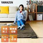 空気をキレイにするホットカーペット カバー付き YAMAZEN(山善